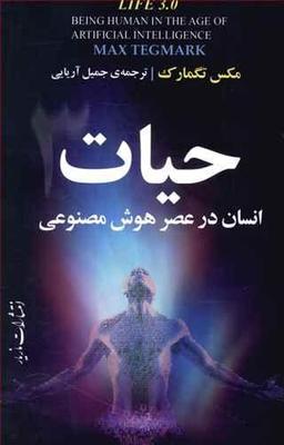 عکس حیات ۳