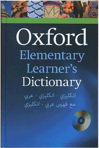 عکس Oxford Elementary Learner’s Dictionary English-English-Arabic