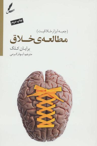 عکس مطالعه خلاق