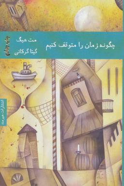 عکس چگونه زمان را متوقف کنیم