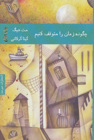 عکس چگونه زمان را متوقف کنیم