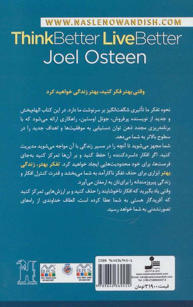 عکس تفکر بهتر، زندگی بهتر