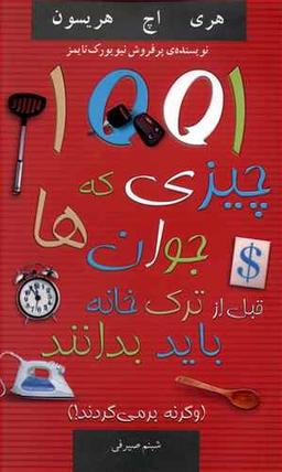 عکس ۹ چراغ جادوی شخصیت