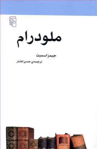 عکس ملودرام