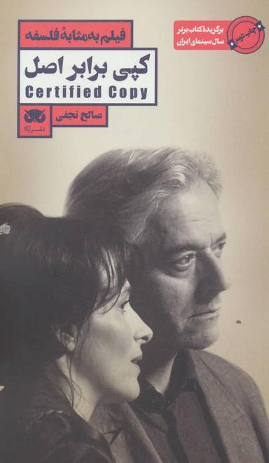 عکس کپی برابر اصل