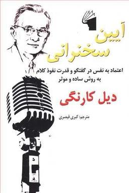 عکس آیین سخنرانی