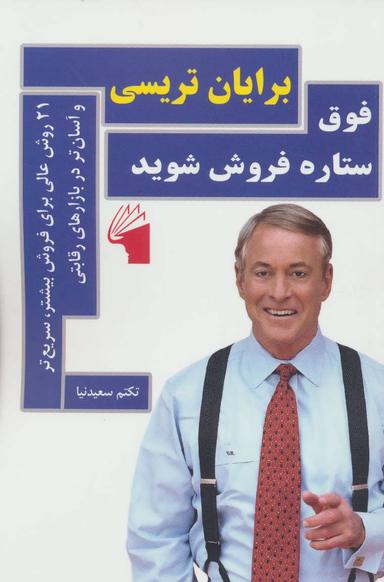 عکس فوق ستاره فروش شوید