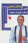 عکس فوق ستاره فروش شوید