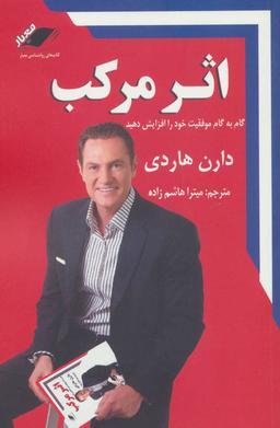 عکس اثر مرکب