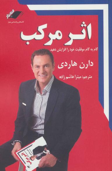 عکس اثر مرکب
