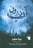 عکس درون آب