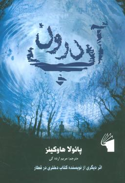 عکس درون آب