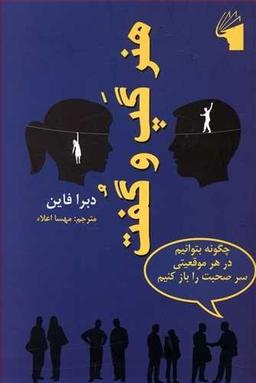 عکس هنر گپ و گفت