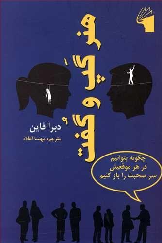 عکس هنر گپ و گفت