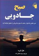 عکس صبح جادویی