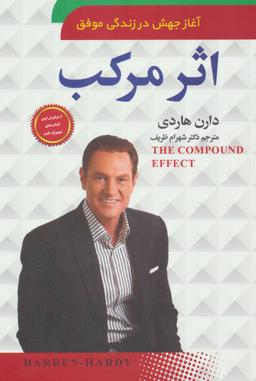 عکس اثر مرکب
