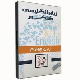 عکس زبان انگلیسی گرامر سال چهارم زبان انگلیسی گرامر سال چهارم