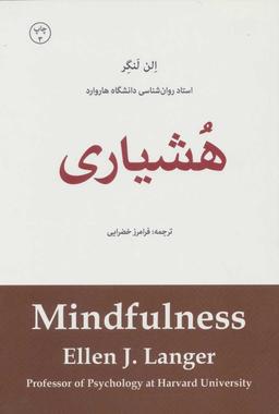 عکس هشیاری