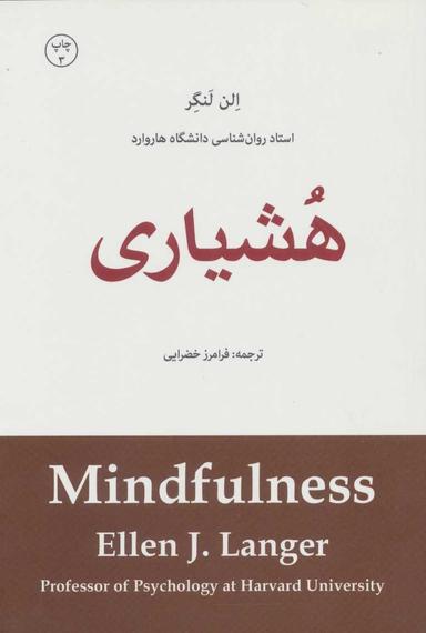 عکس هشیاری