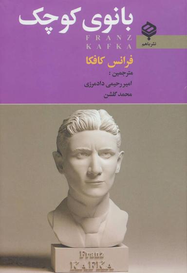 عکس بانوی کوچک