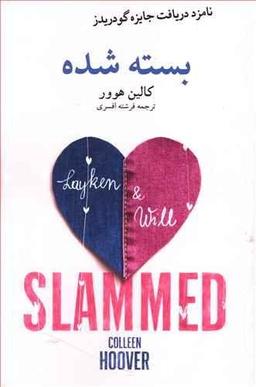 عکس بسته‌شده