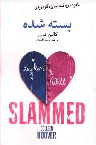 عکس بسته‌شده