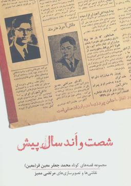 عکس شصت واند سال پیش