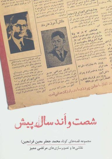 عکس شصت واند سال پیش