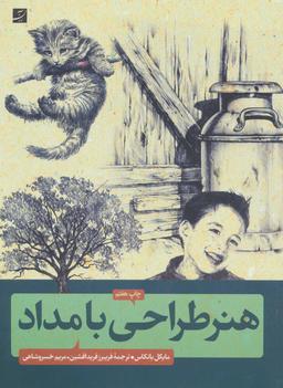 عکس هنر طراحی با مداد