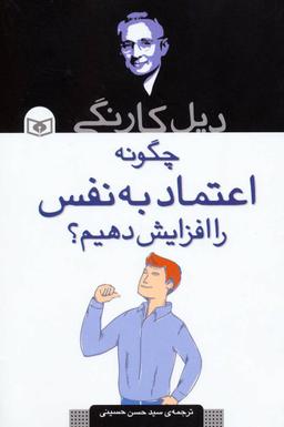 عکس چگونه اعتماد به نفس را افزایش دهیم؟