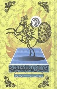 عکس آنک آن یتیم نظر کرده