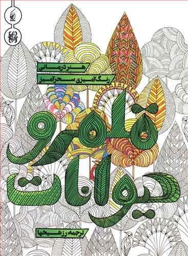 عکس قلمرو حیوانات