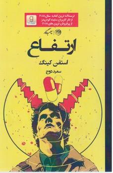 عکس ارتفاع