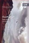 عکس در دور دست