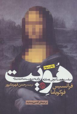 عکس هویت
