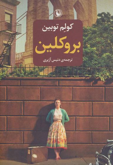 عکس بروکلین