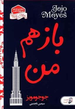 عکس باز هم من