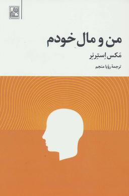 عکس من و مال خودم