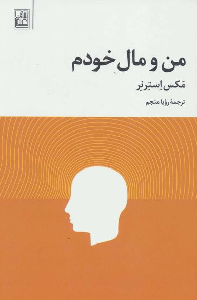 عکس من و مال خودم