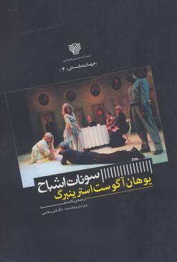 عکس های سری جهان نمایش سرزمین اهورایی