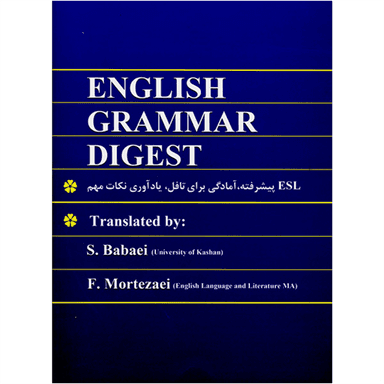 عکس Grammar Digest Complete Guide
