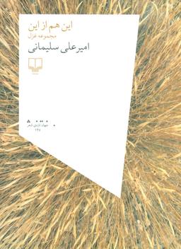 عکس این‌هم از این