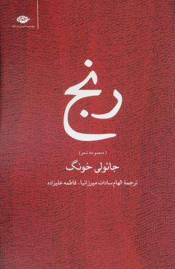 عکس رنج