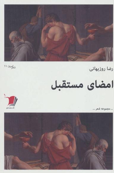 عکس امضای مستقبل
