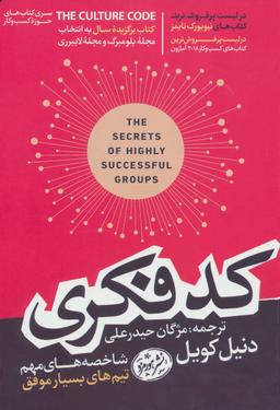 عکس کد فکری