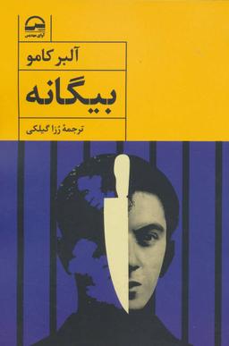 عکس بیگانه