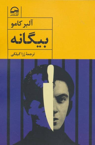 عکس بیگانه