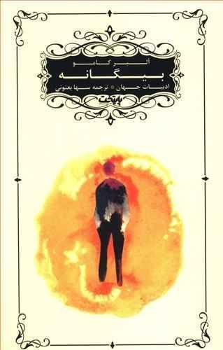 عکس بیگانه