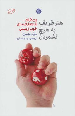 عکس هنر ظریف به هیچت نبودن