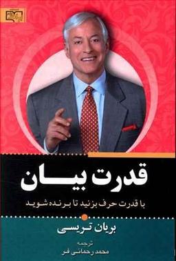 عکس قدرت بیان